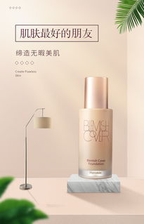 純凈呵護(hù)，自然綻放——專(zhuān)為嬌嫩肌膚設(shè)計(jì)的嬰兒級(jí)化妝品